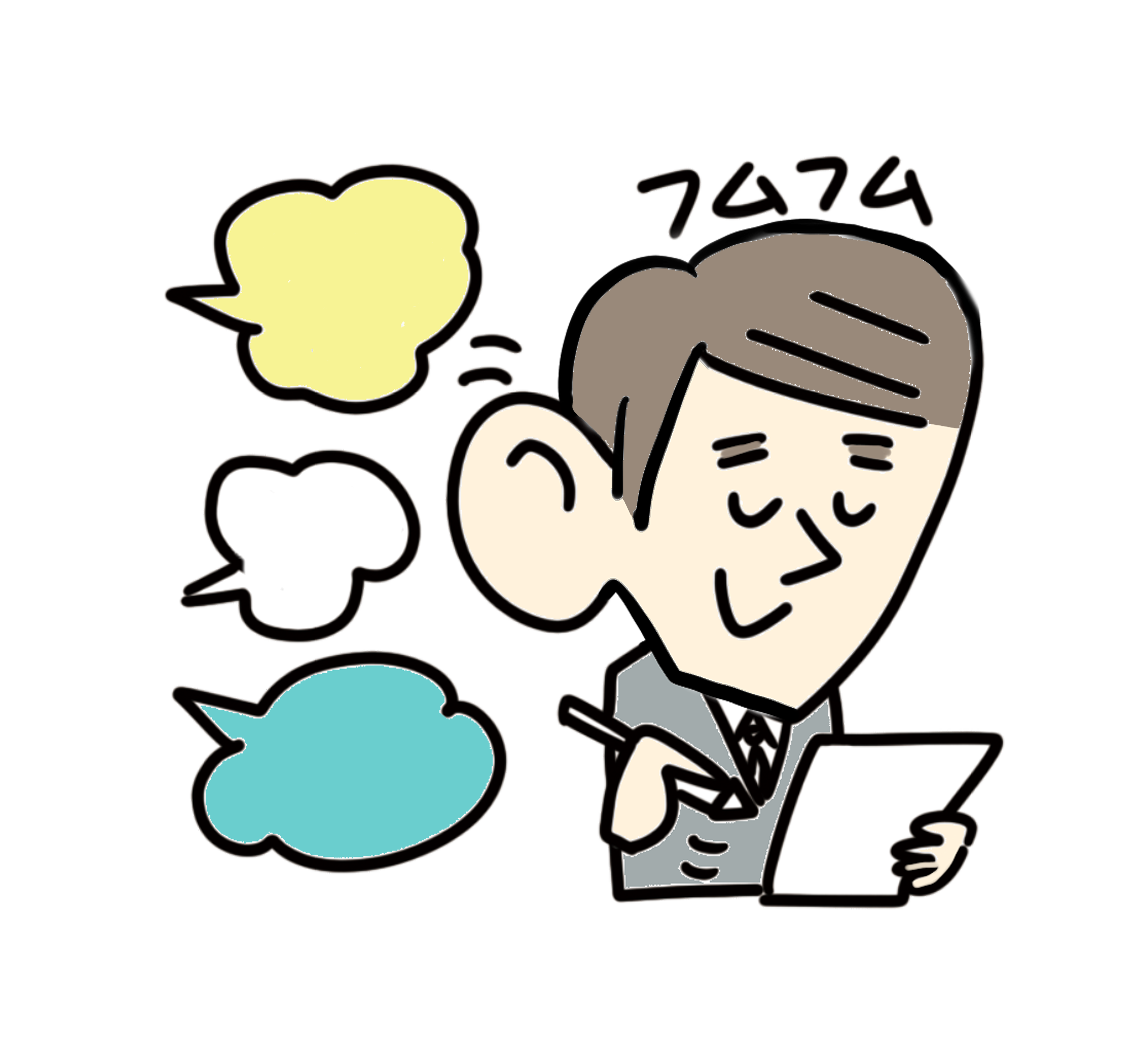 ヒアリング